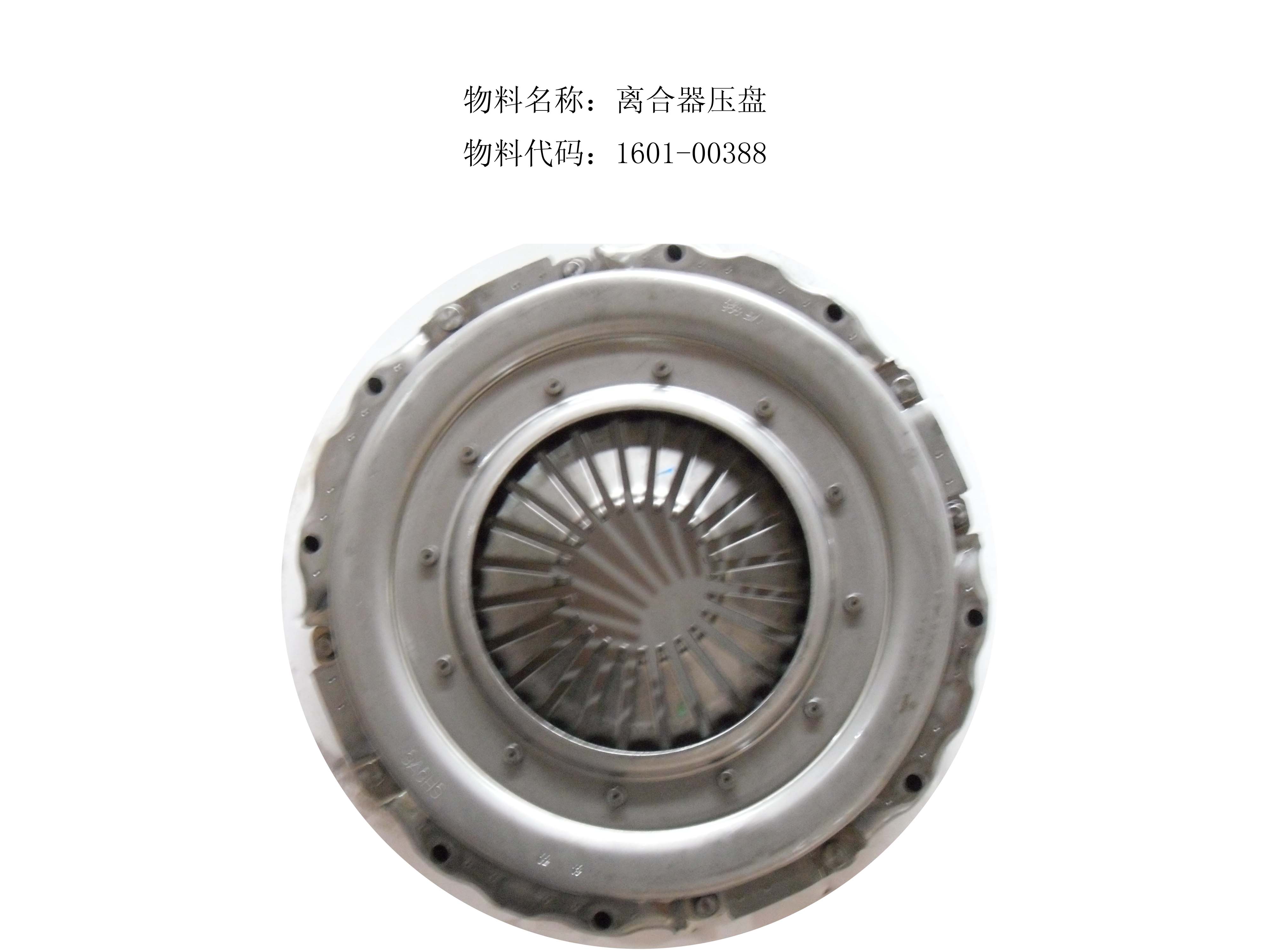 Clutch cover and pressure plate-4