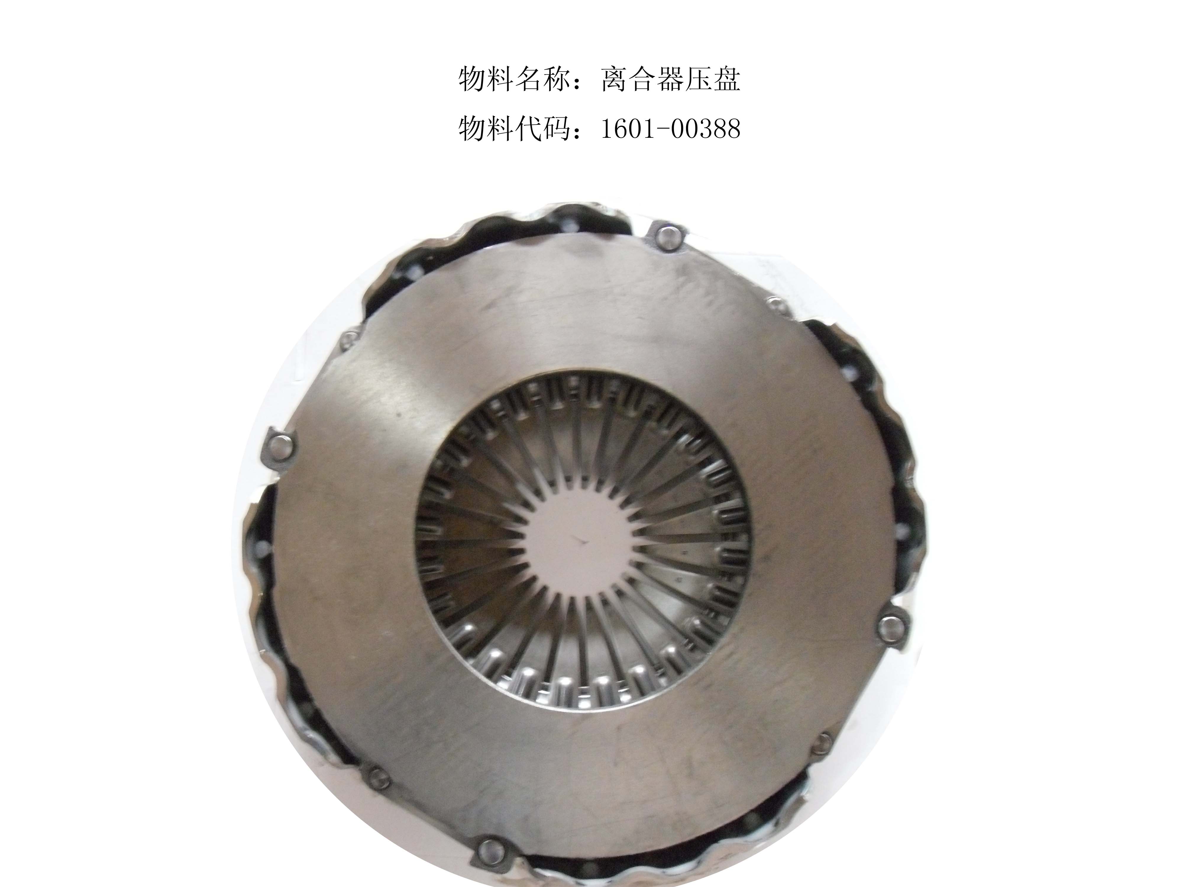 Clutch cover and pressure plate-2