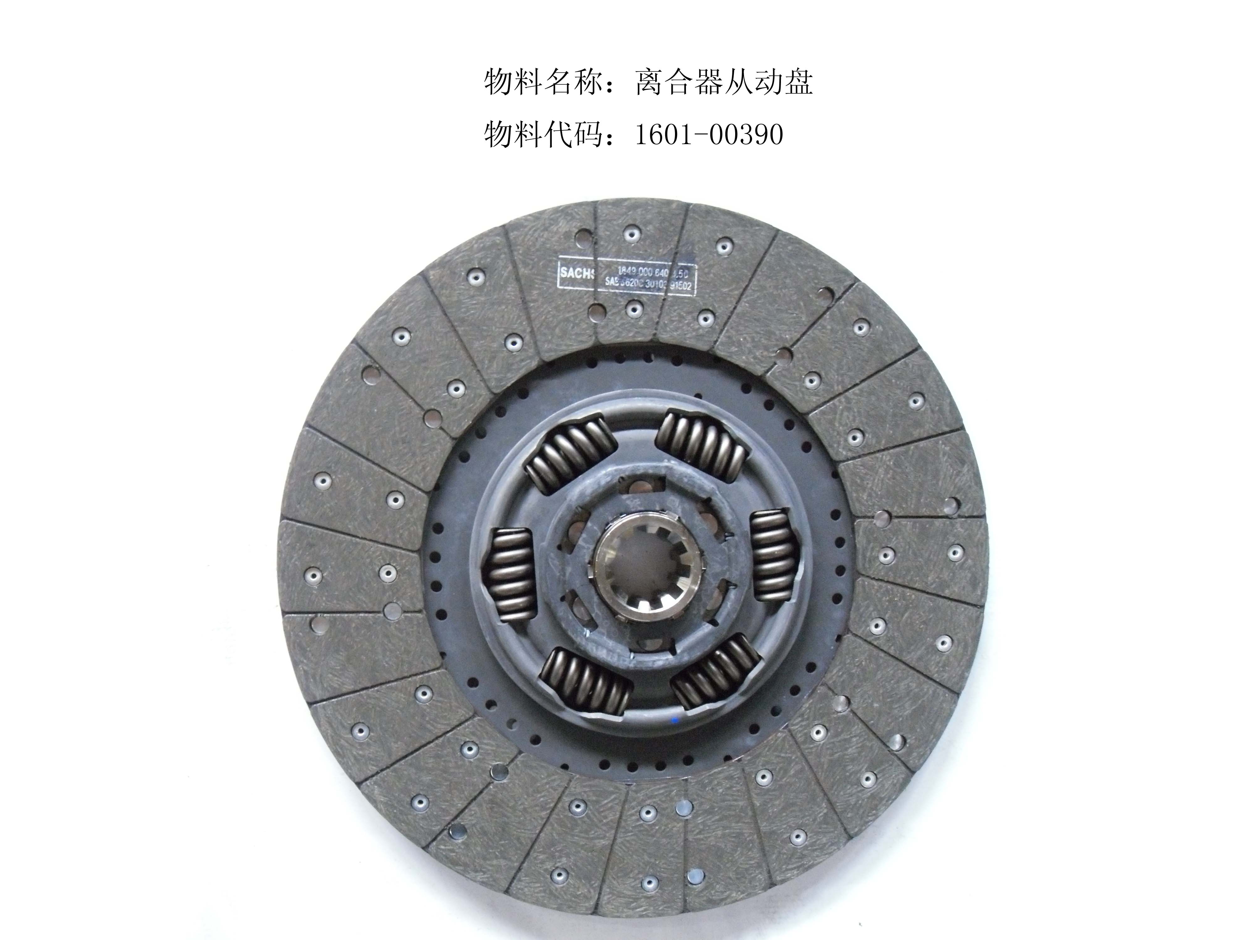 Clutch driven disc-1