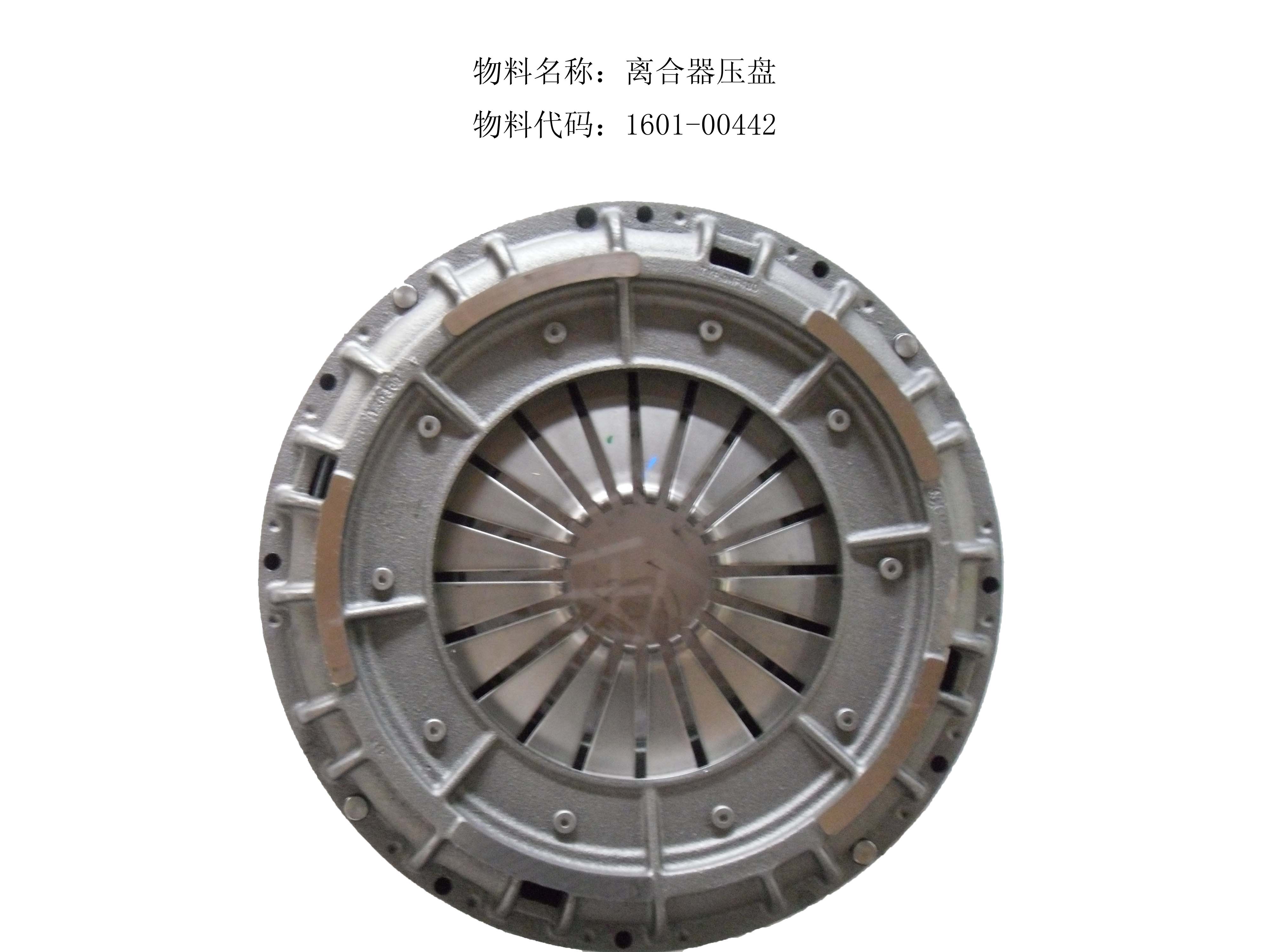 Clutch cover and pressure plate-6