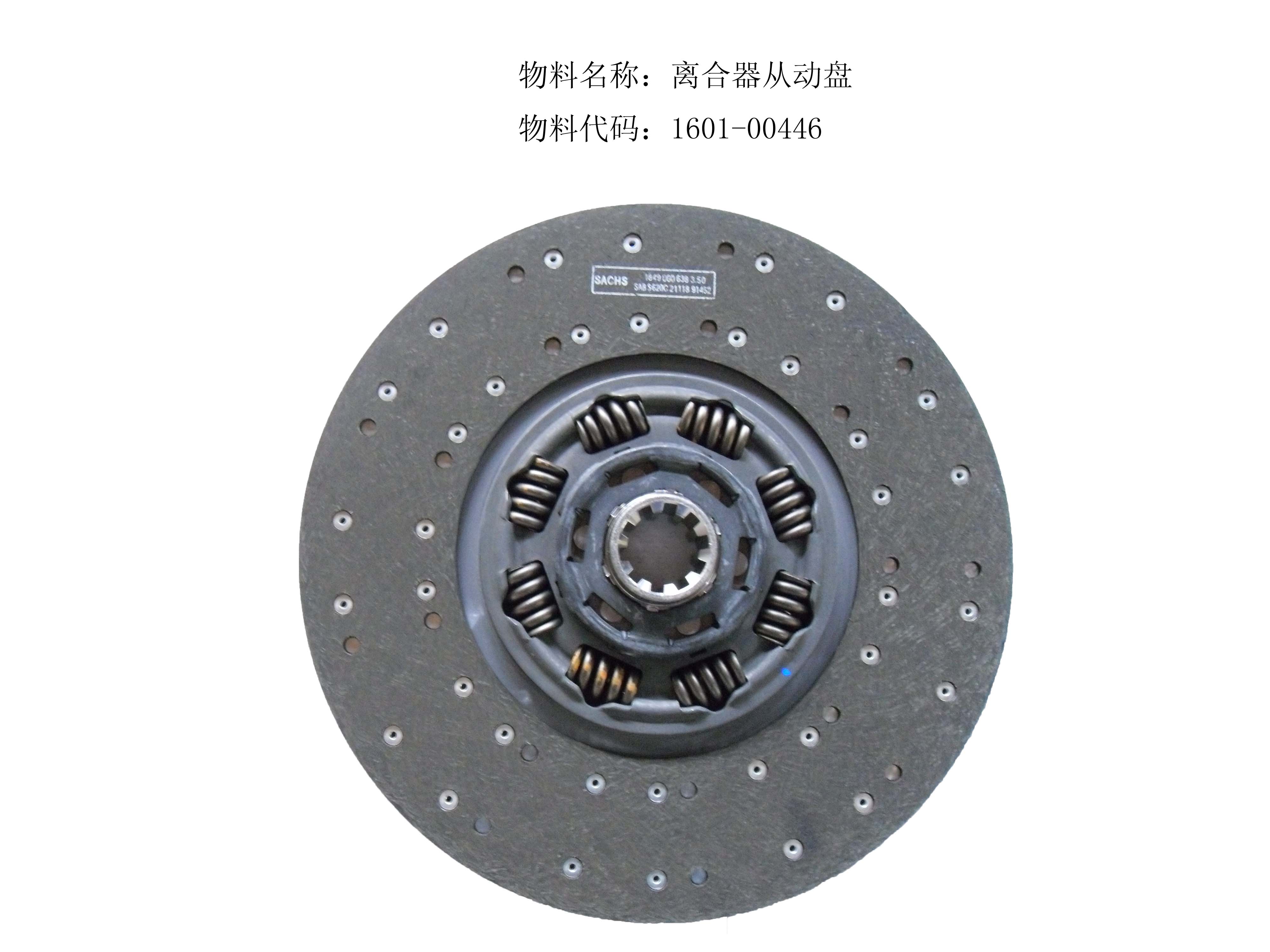 Ведомый диск сцепления