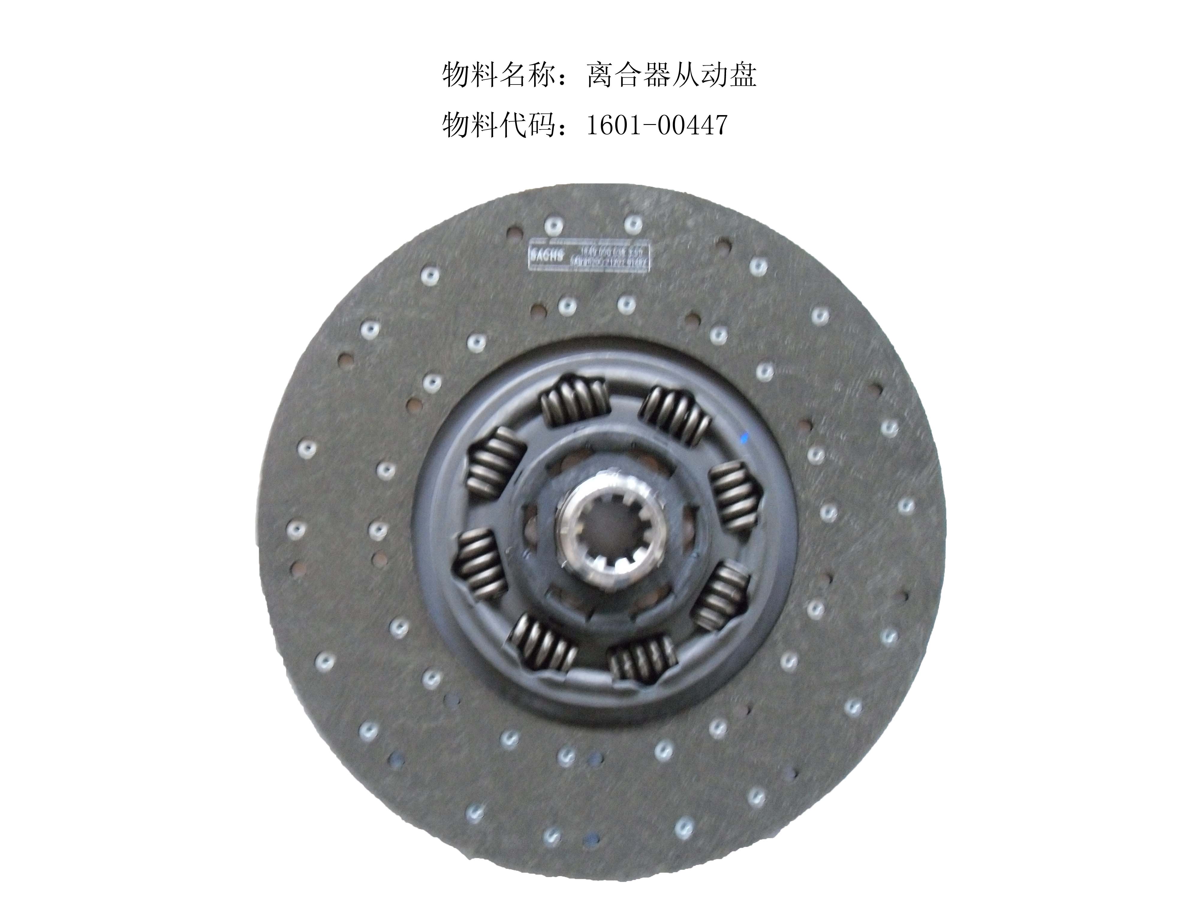 Clutch driven disc