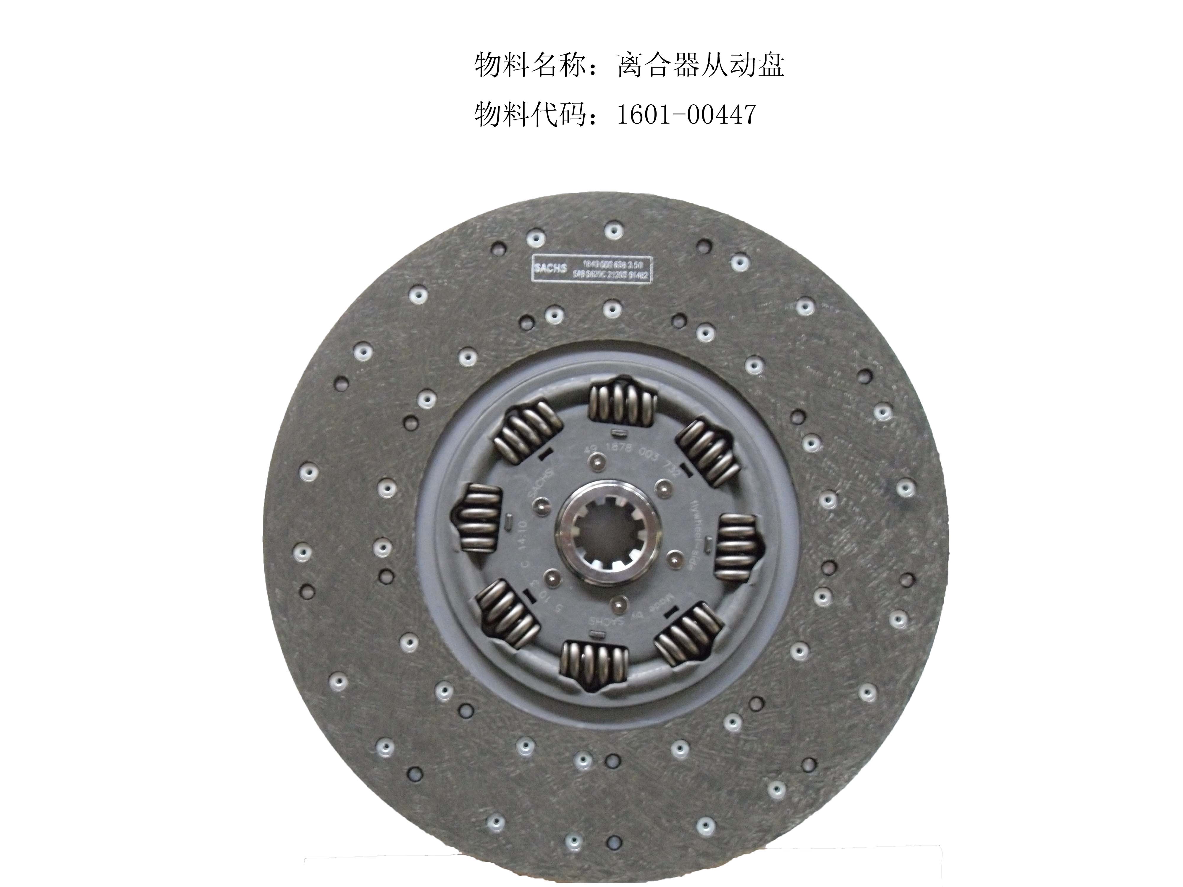 Clutch driven disc-1