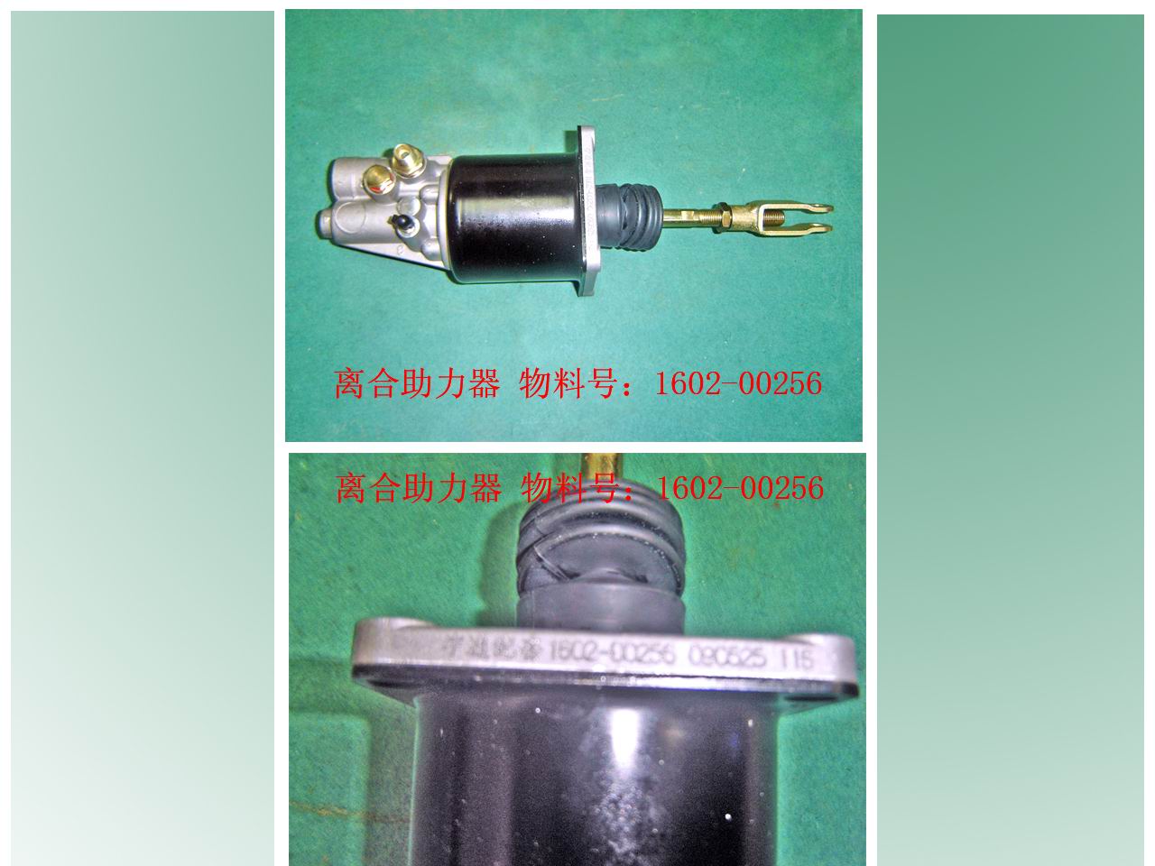 Clutch booster (Φ90, Φ22.2; with push rod)