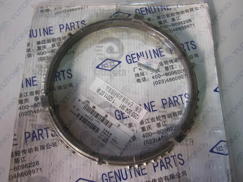 One and two-stage synchronization ring