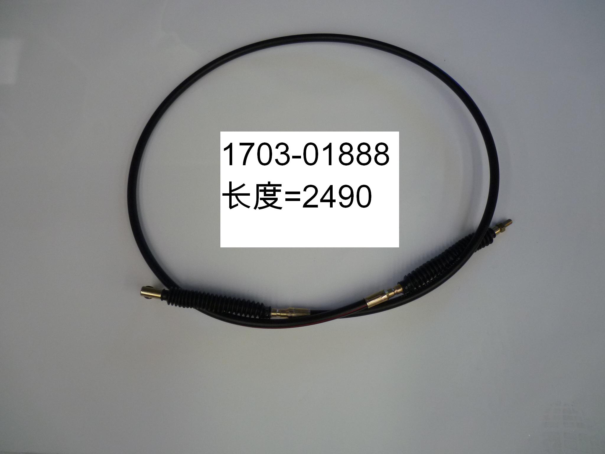 Переключить мягкий вал (L= 2490mm )