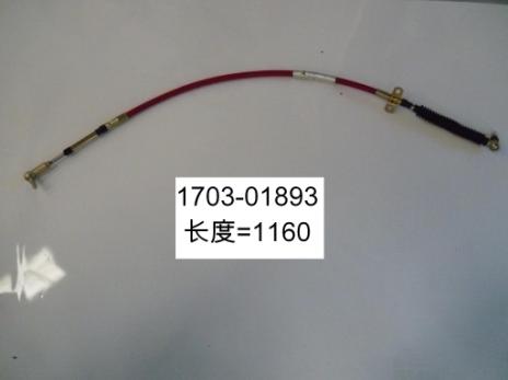 选档软轴(L=1160)