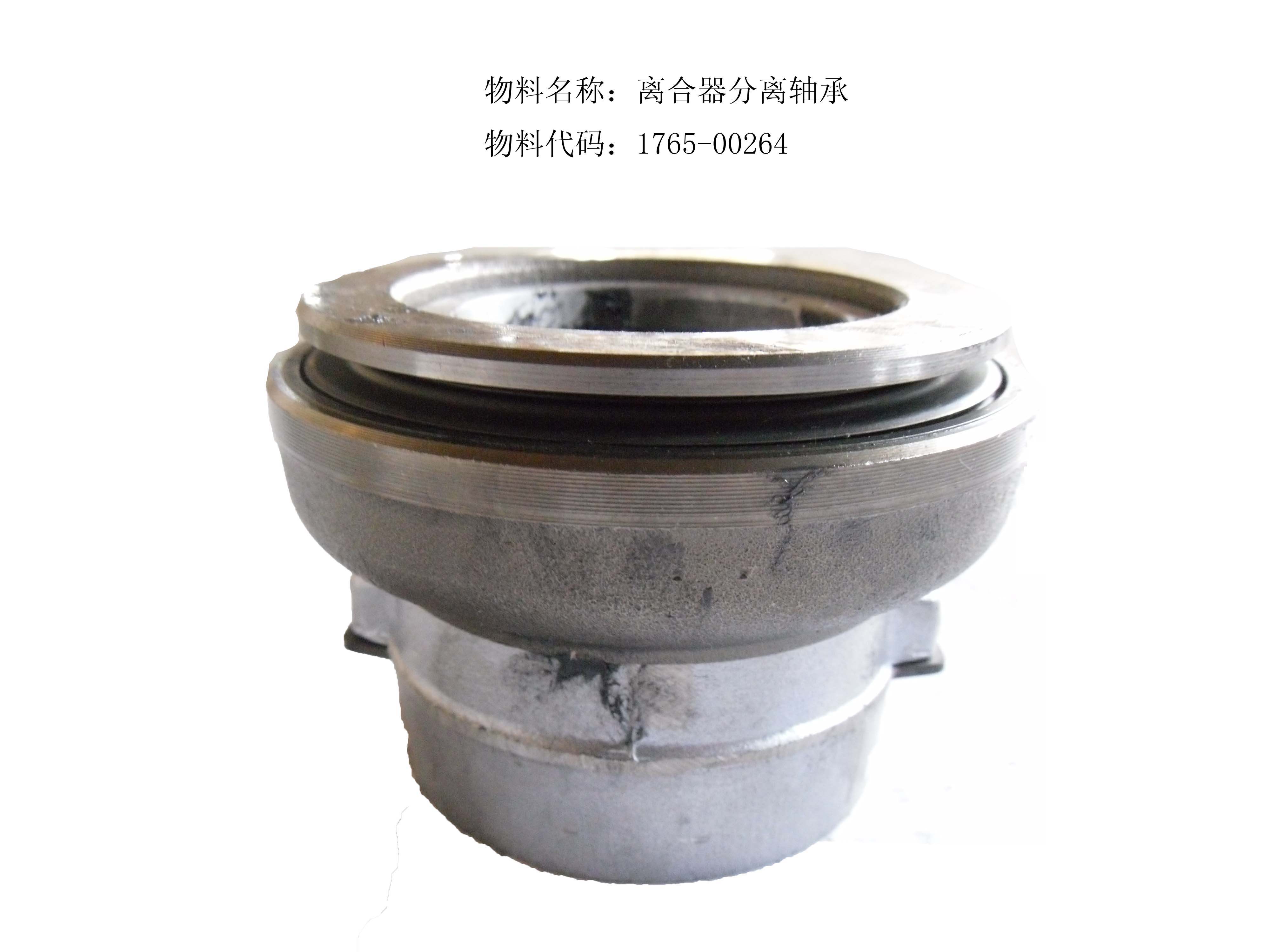 Separated bearings; can be replaced by 1714-00620