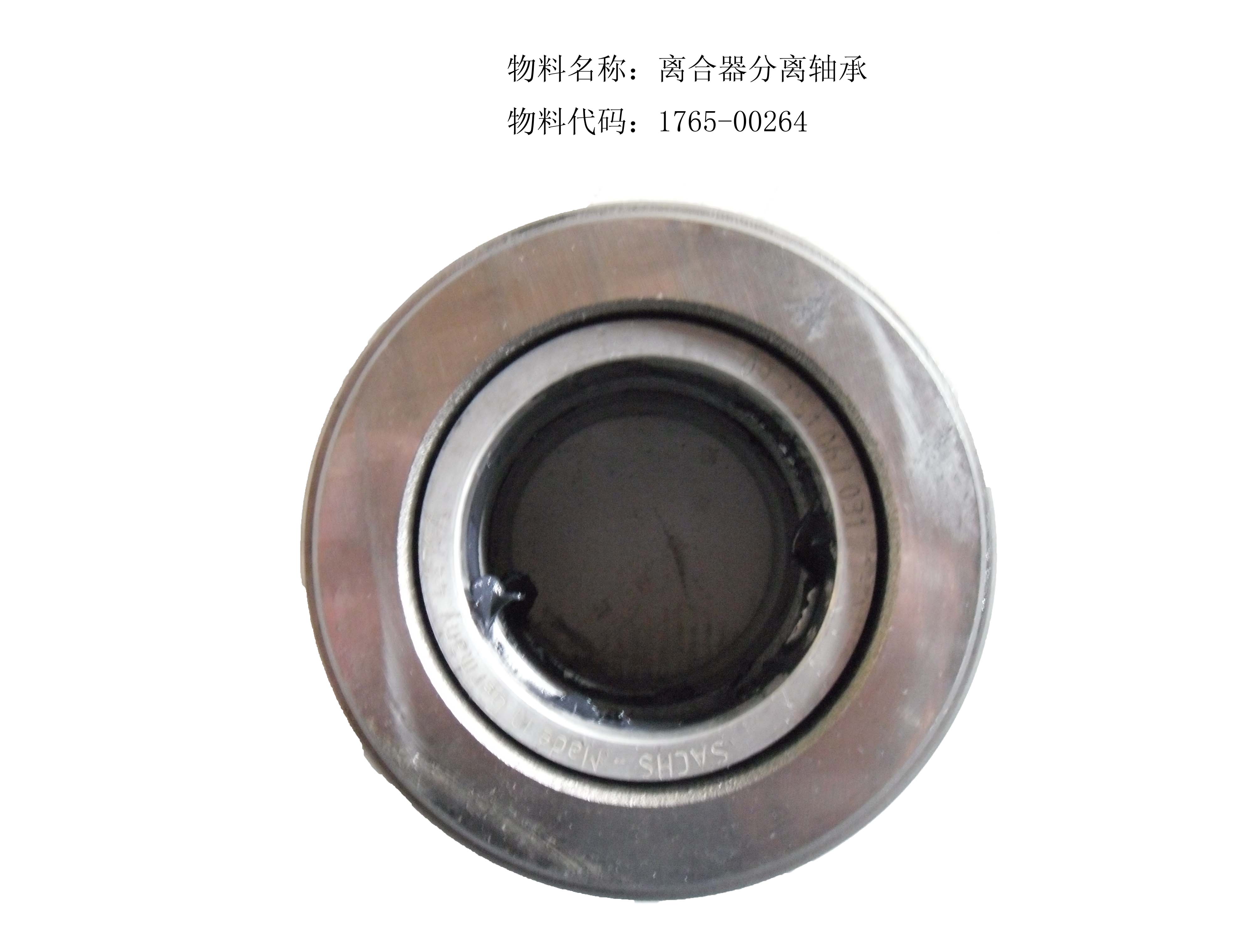 Separated bearings; can be replaced by 1714-00620-1