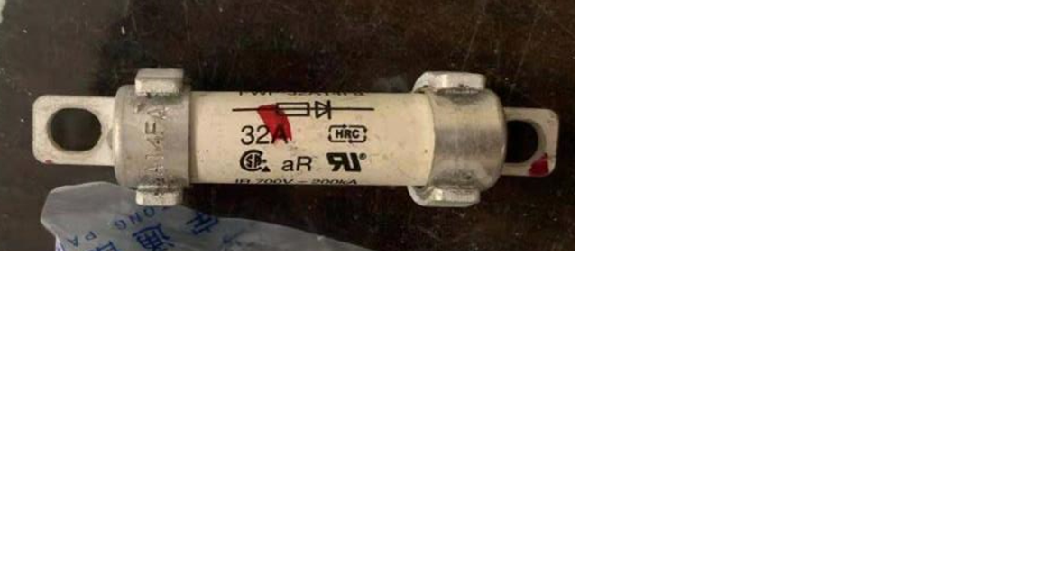 熔断器;700V;32A