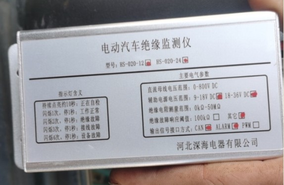 Insulation detector-1