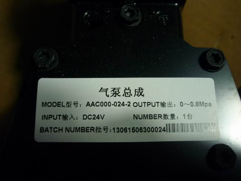 24V air pump (suppression system) (45)-1