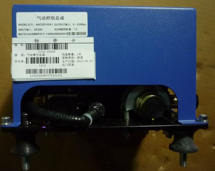 Pneumatic control assembly-1