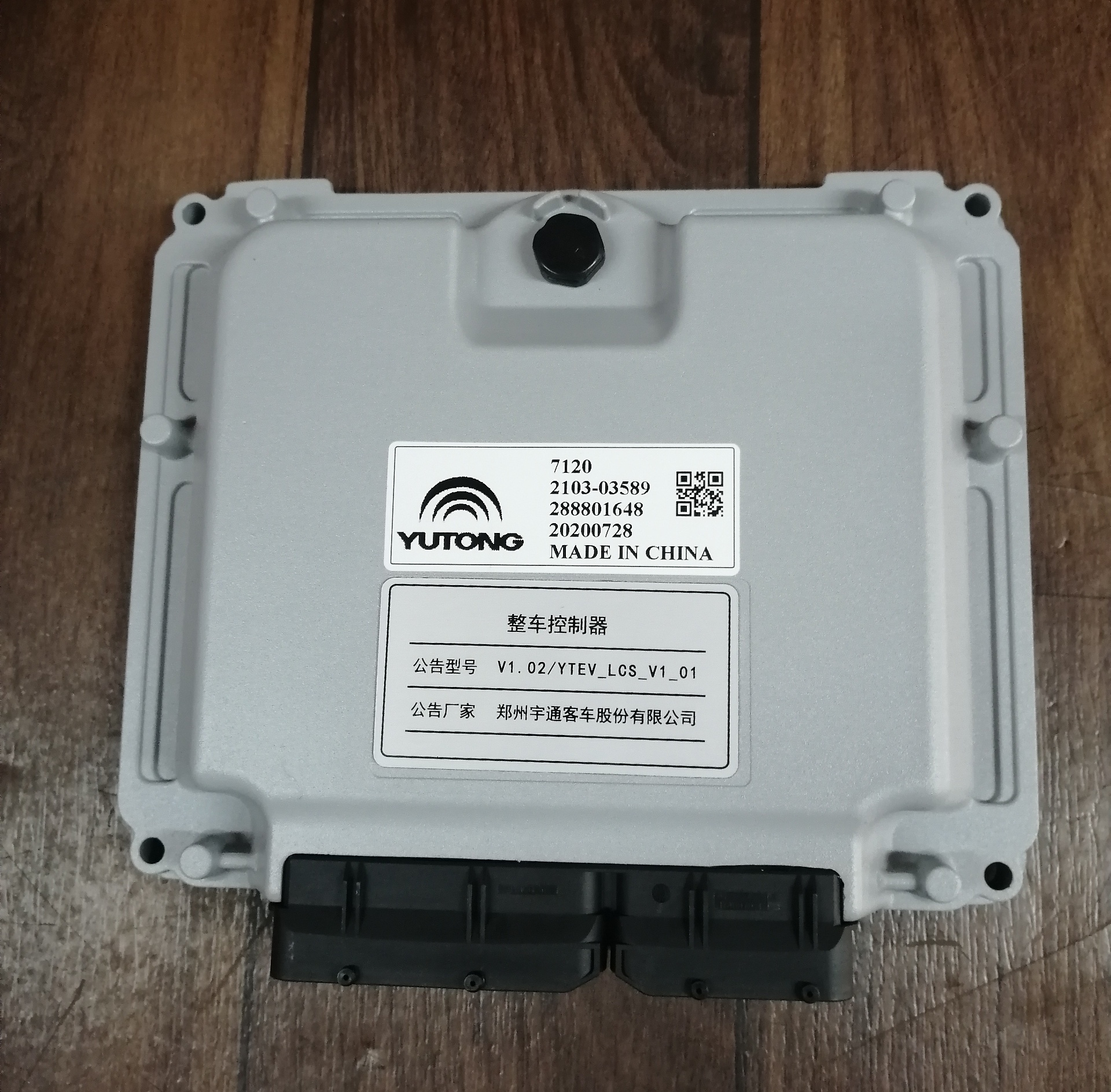 Vehicle controller, HCU311, YTEV, standard, need to be calibrated