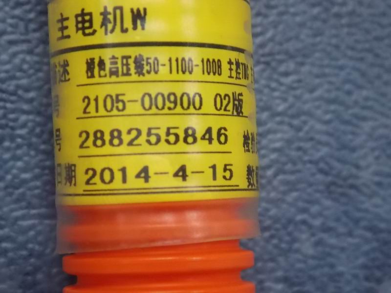 Orange high voltage line 50-1100-1008 Main control TMC main motor W-1