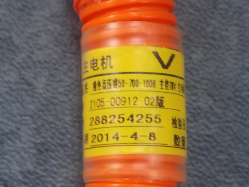 Orange high voltage line 50-700-1008 Main control TMV Main motor V-1