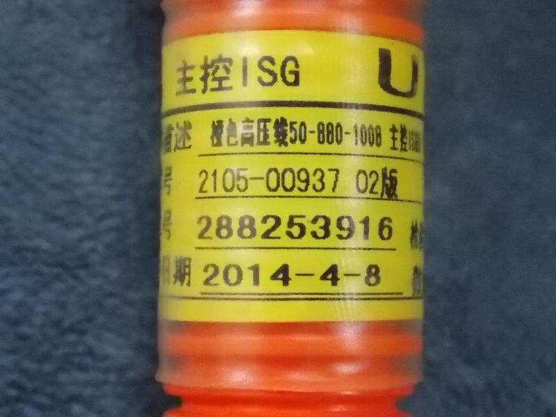 Orange high voltage line 50-920-1008 Main control ISGU ISG motor U-1