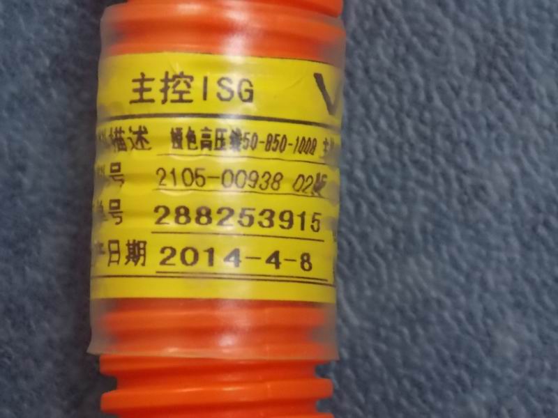Orange high voltage line 50-850-1008 Main control ISGV ISG motor V-1