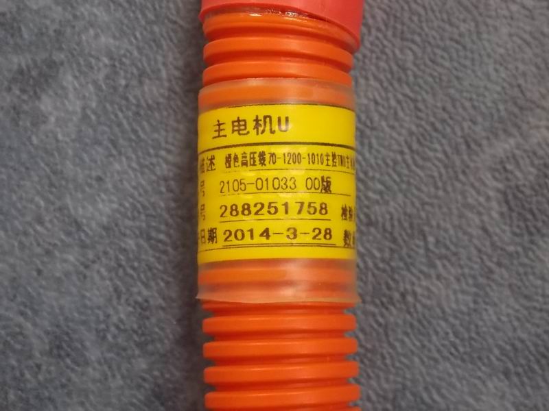 Orange high voltage line 70-1190-1010 Main control TMU Main motor U-1