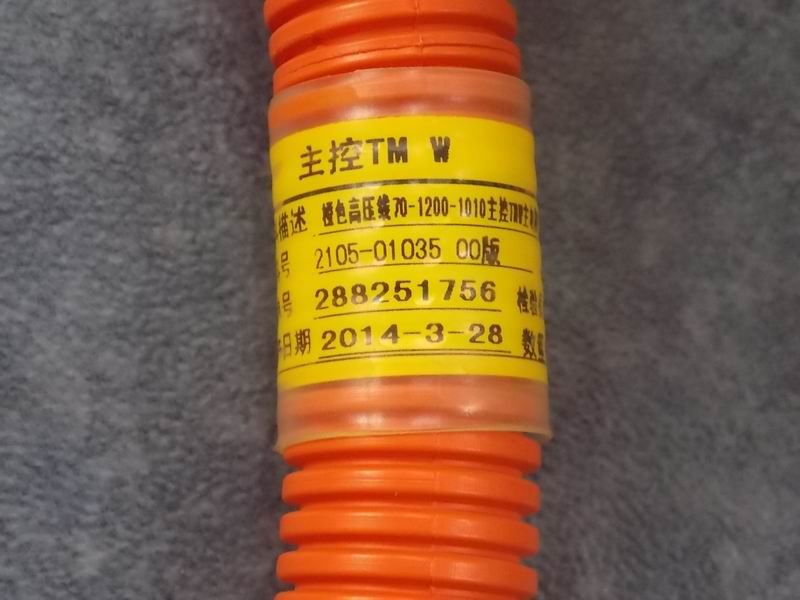 Orange high voltage line 70-1200-1010 Main control TMW Main motor W-1