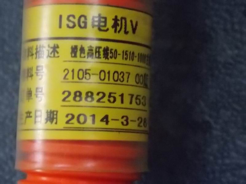 Orange high voltage line 50-1510-1008 main control ISG_V ISG motor V-1