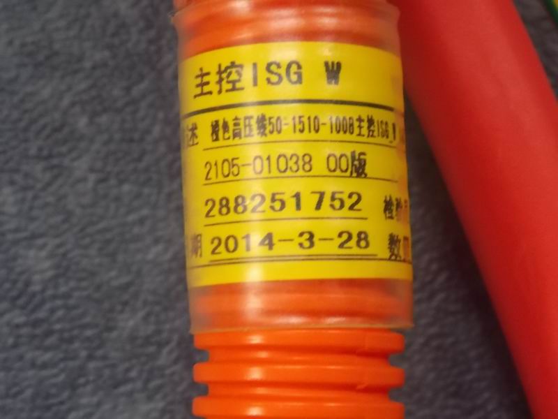 Orange high voltage line 50-1510 main control ISG_W ISG motor W-1