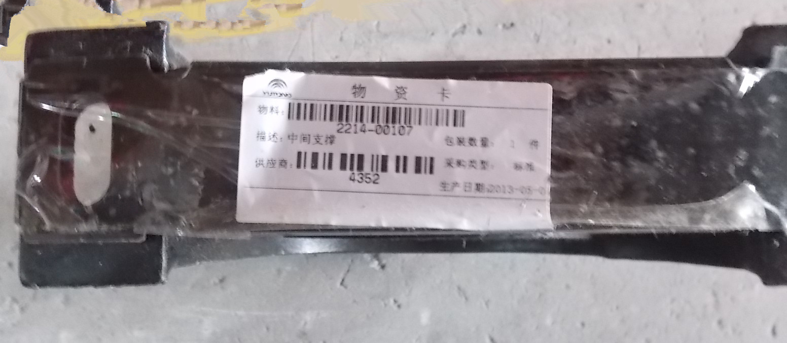 Промежуточная опорная сборка