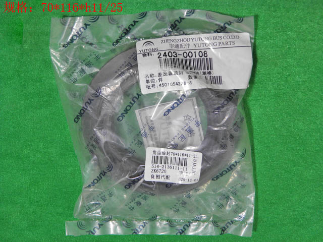 Активный сальник конической передачи