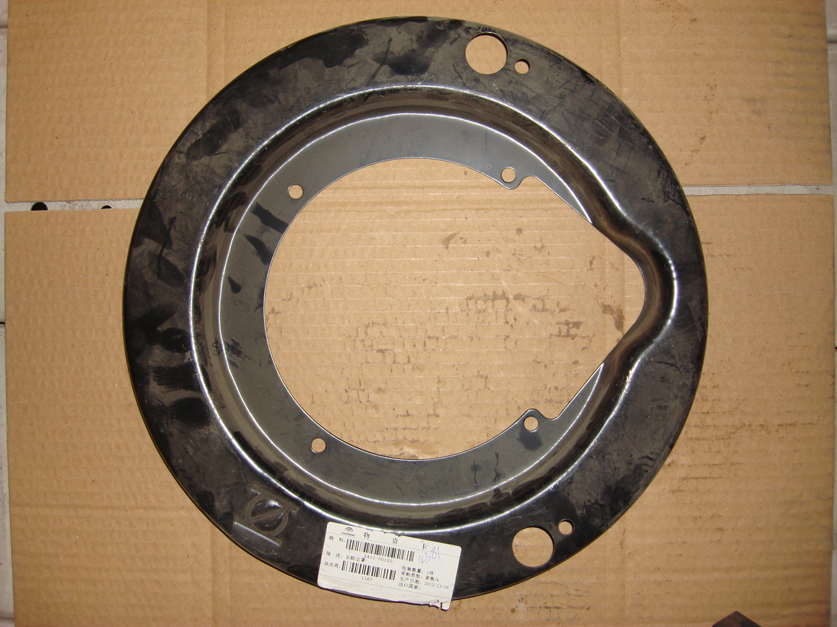 Задний пыльник