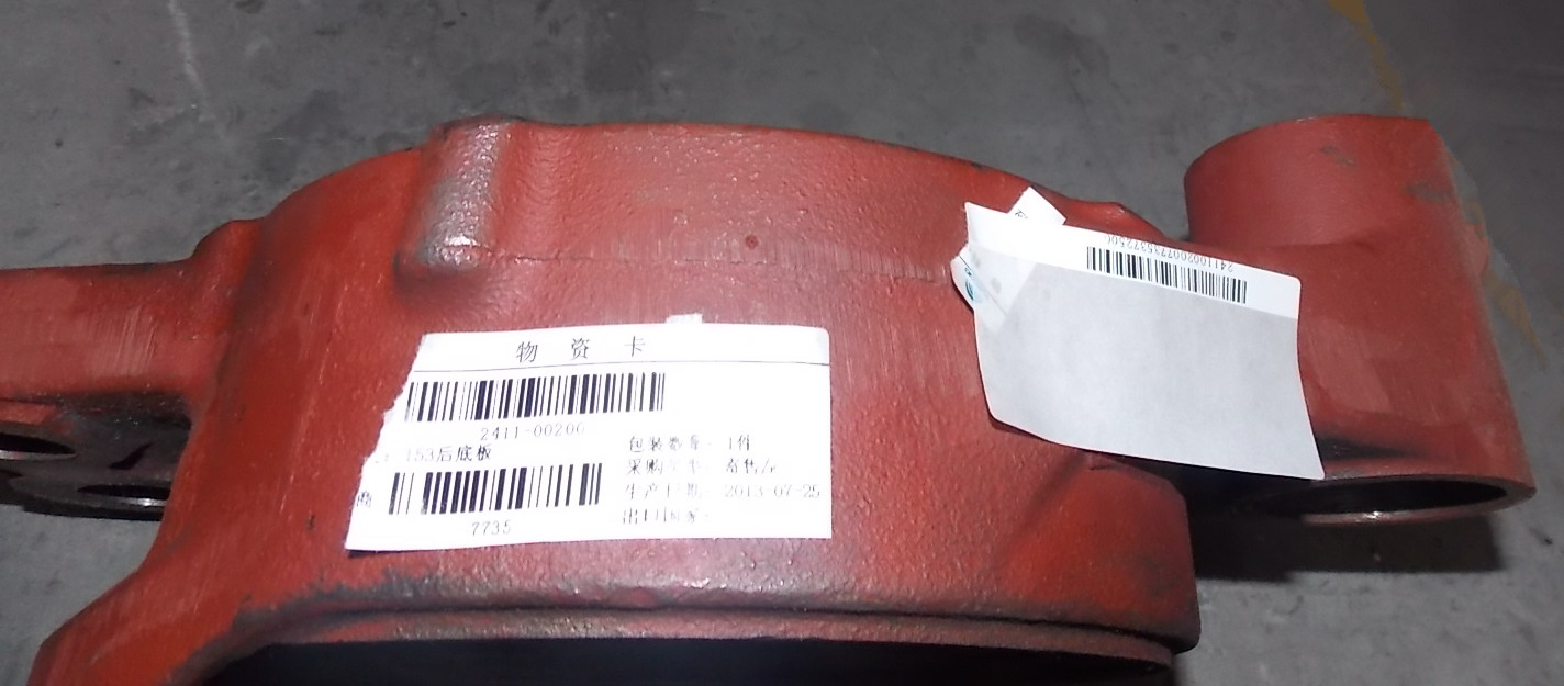 Left brake bottom plate-1