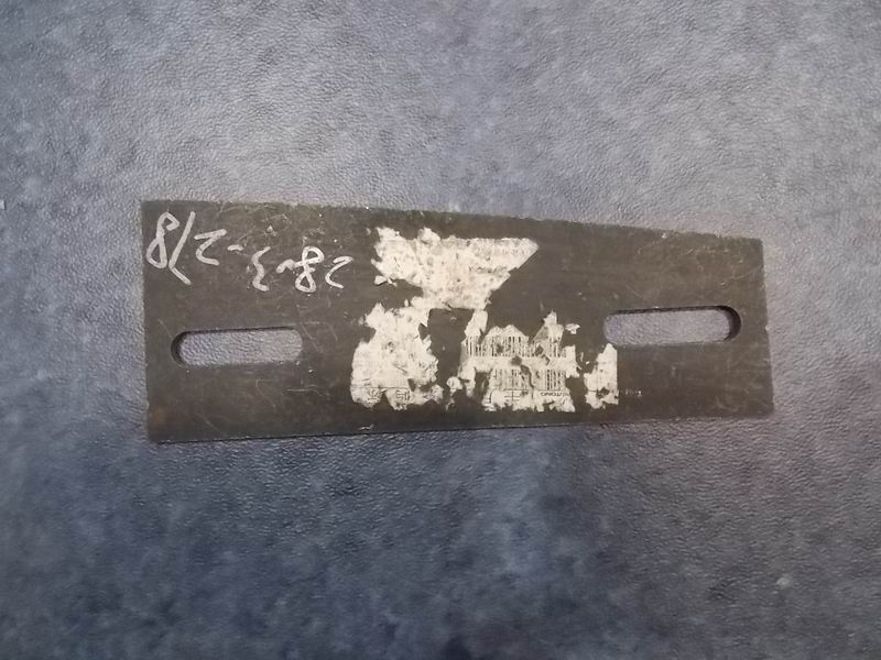 Front bumper fixing plate (1)