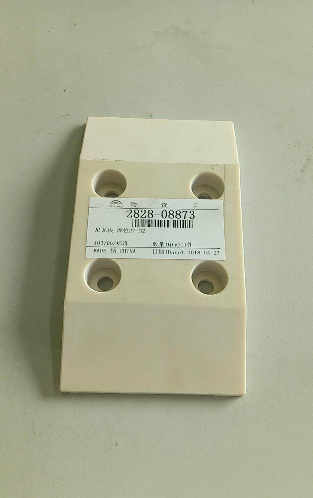 Nylon blocks-1
