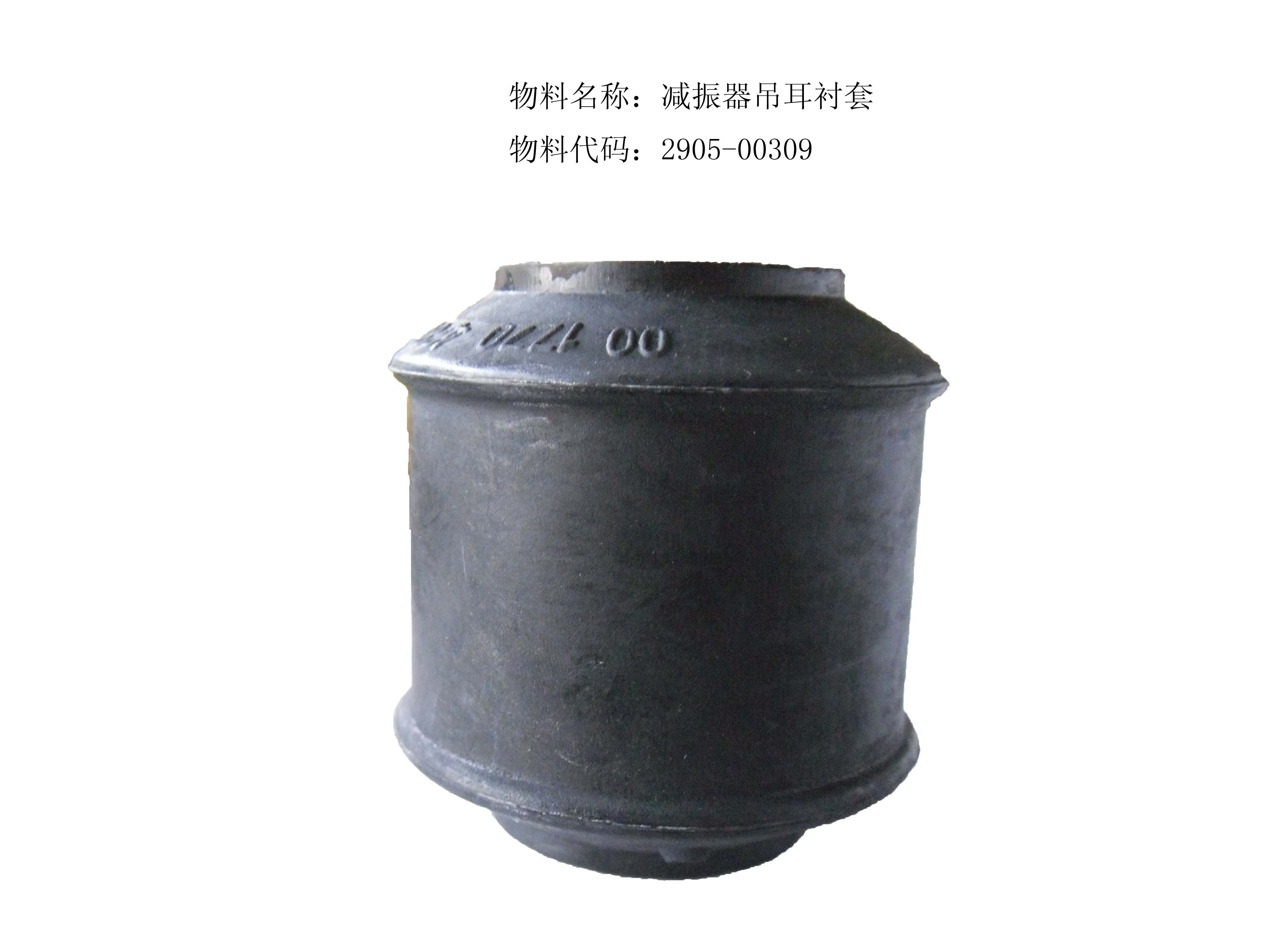 D shock absorber hoist bushing (Part 2)