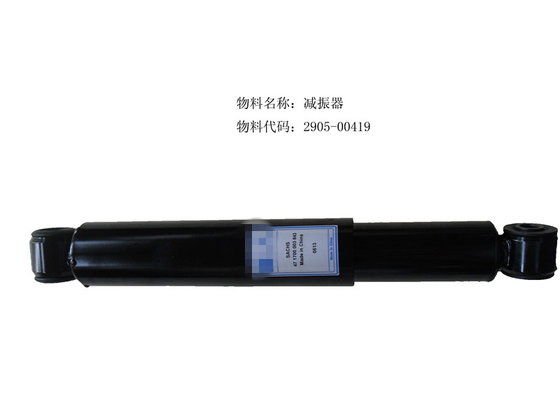 Vibration Absorber Assembly (HH); t=420-665