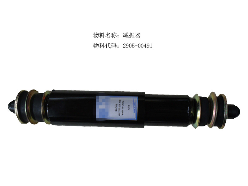 Shock Absorber Assembly S45×170GG
