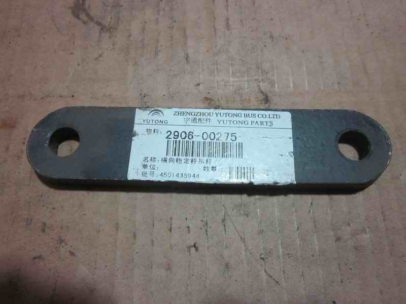 Horizontal stabilization rod hanging rod, left/right, L=145, bushing-1