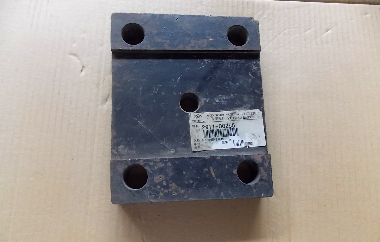 D U-bolt bottom plate