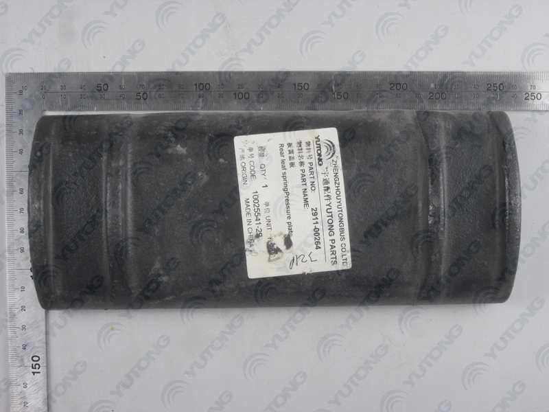 Leaf spring cover plate-1