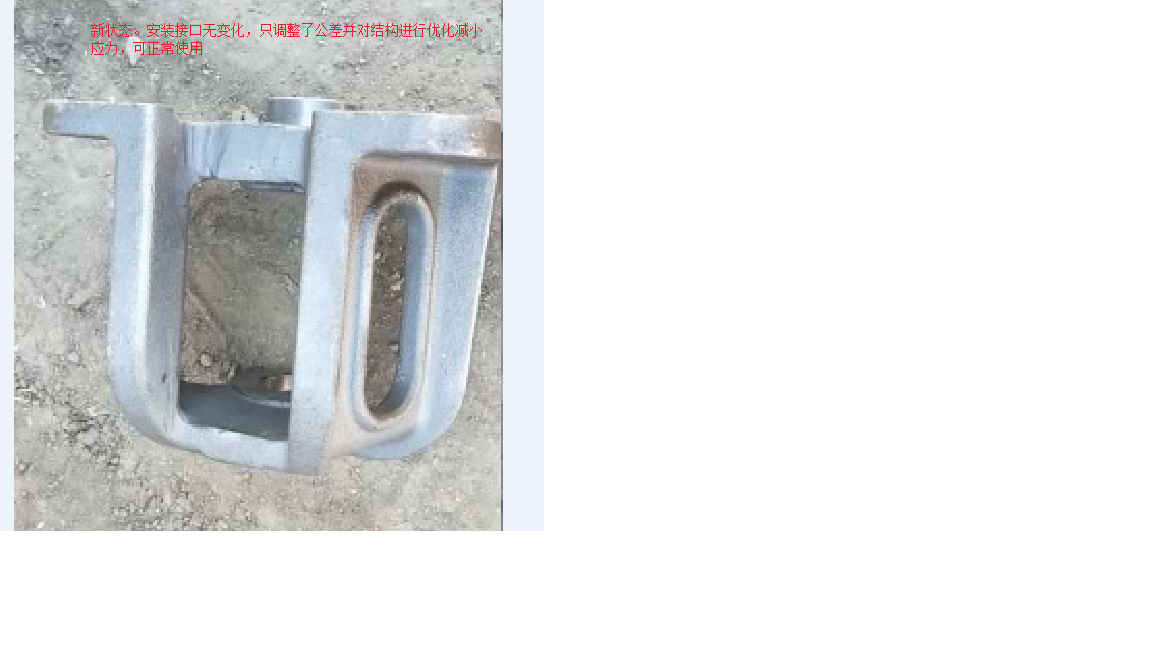 Leaf spring fixing bracket Φ35-100 (before 20); without paint