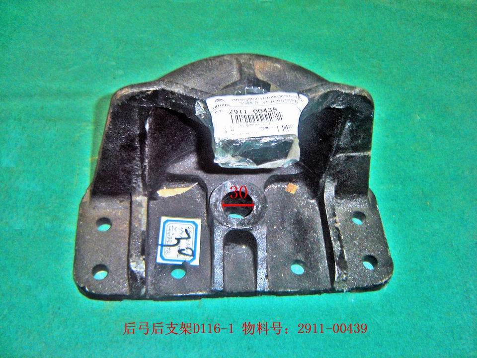 Rear arch rear bracket