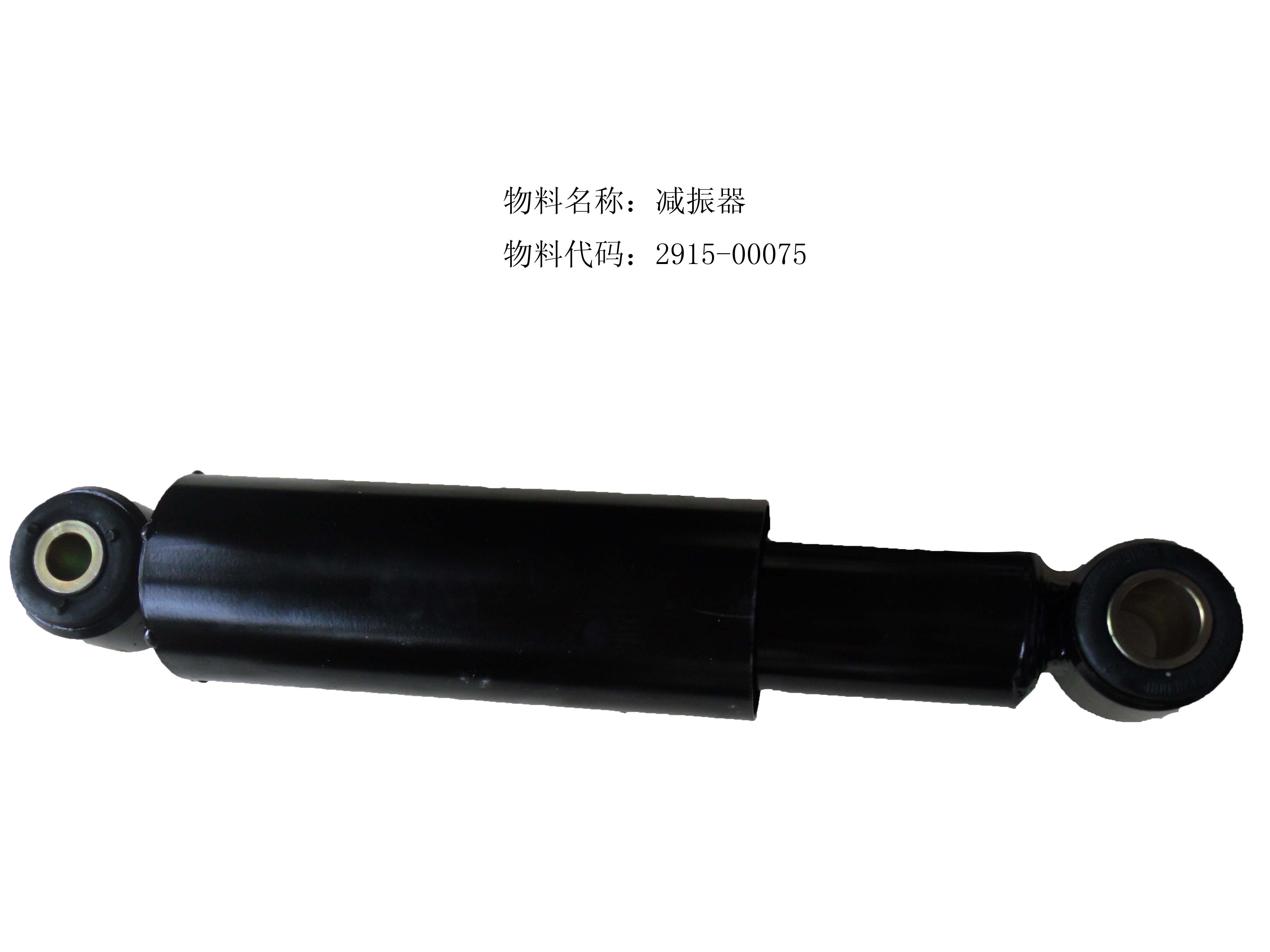 Vibration Absorber Assembly, HH, N45, t=416~651