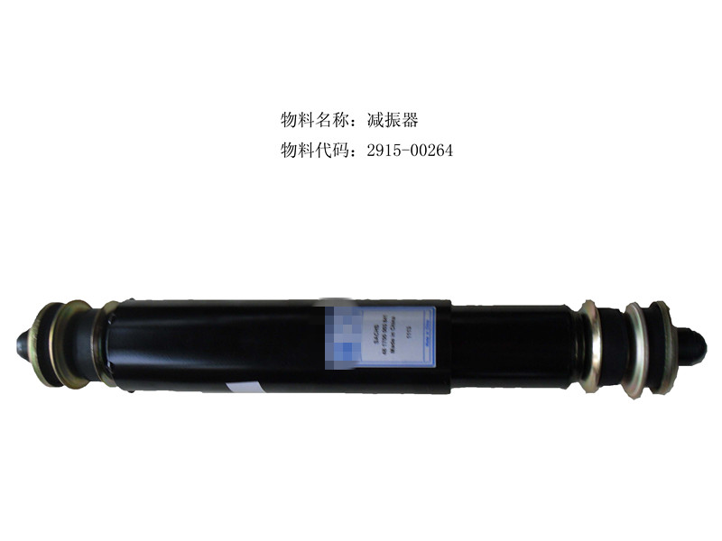 Vibration Absorber Assembly (GG); t=373-613
