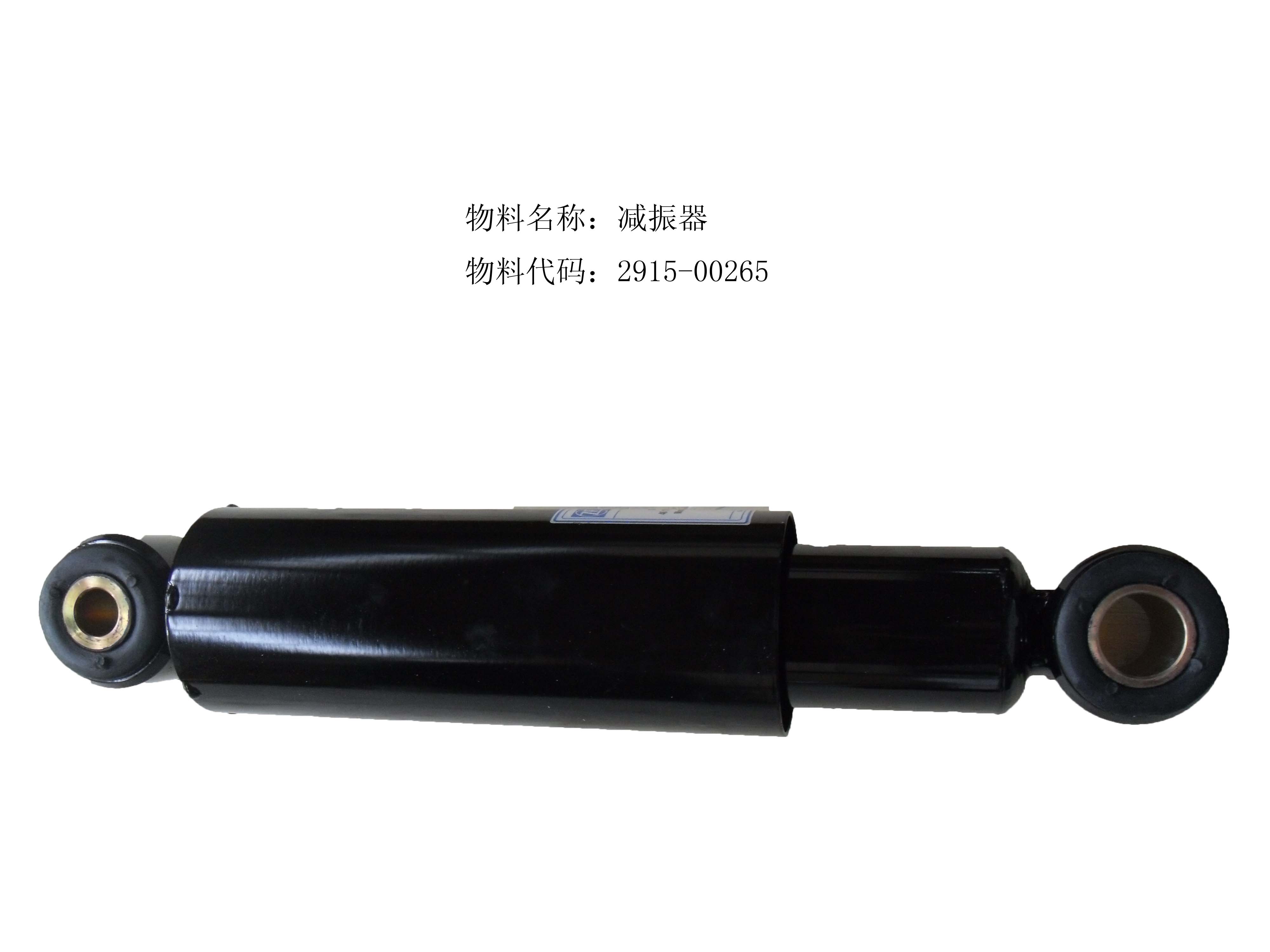 Vibration Absorber Assembly, HH, N45, t=416~651