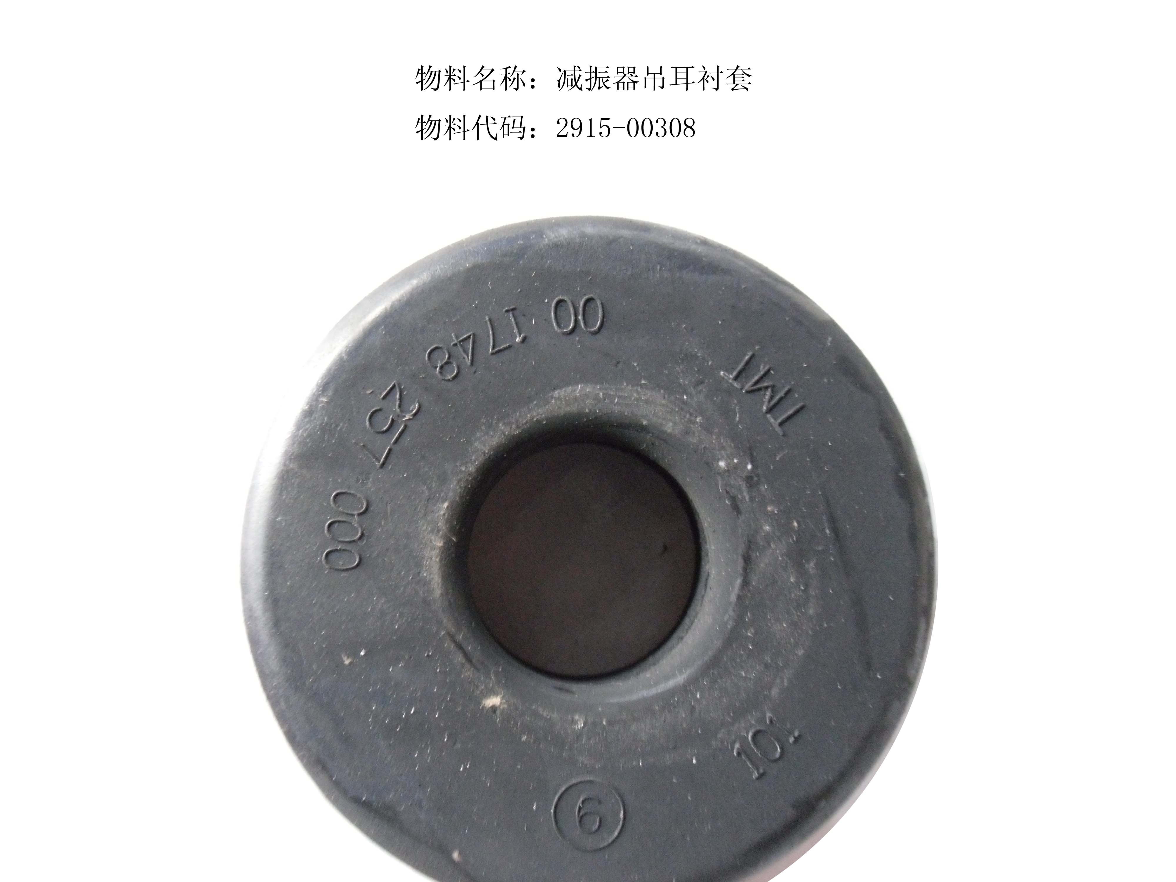 Shock absorber rubber cover; deleted the same as 2905-00306