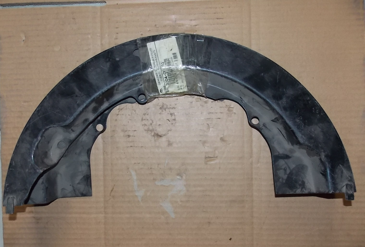 Brake dust cover; contains two upper and lower pieces-1