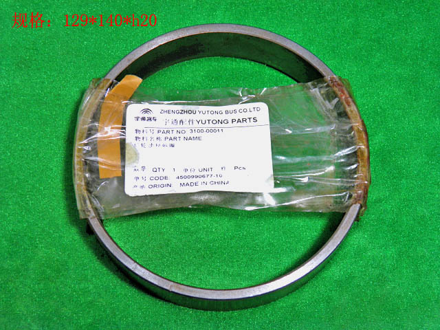 Wheel oil seal outer ring-2