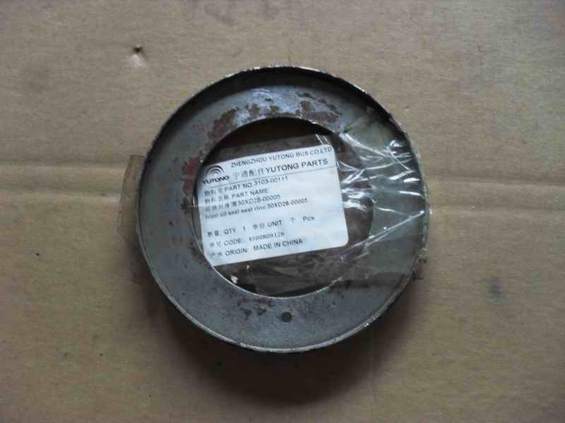 Hub oil seal seat-1