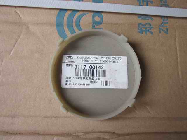 6107 wheel cover circular decorative cover