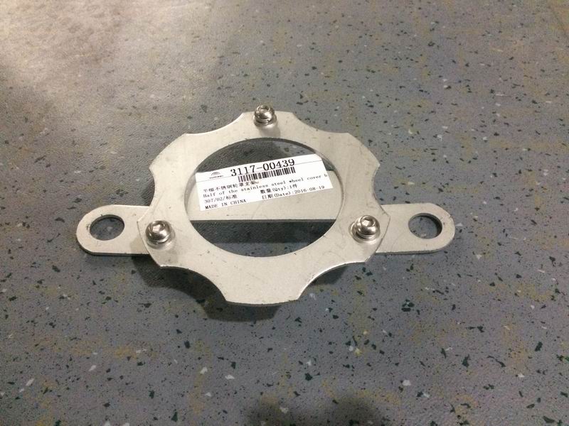 (D30) Half-size stainless steel wheel cover bracket (front axle)-1