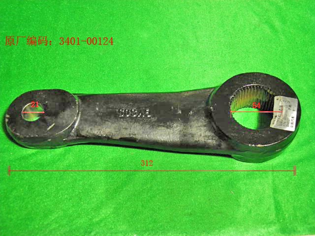 Steering droop arm, 2 5/32